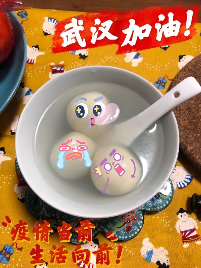 黑芝麻汤圆