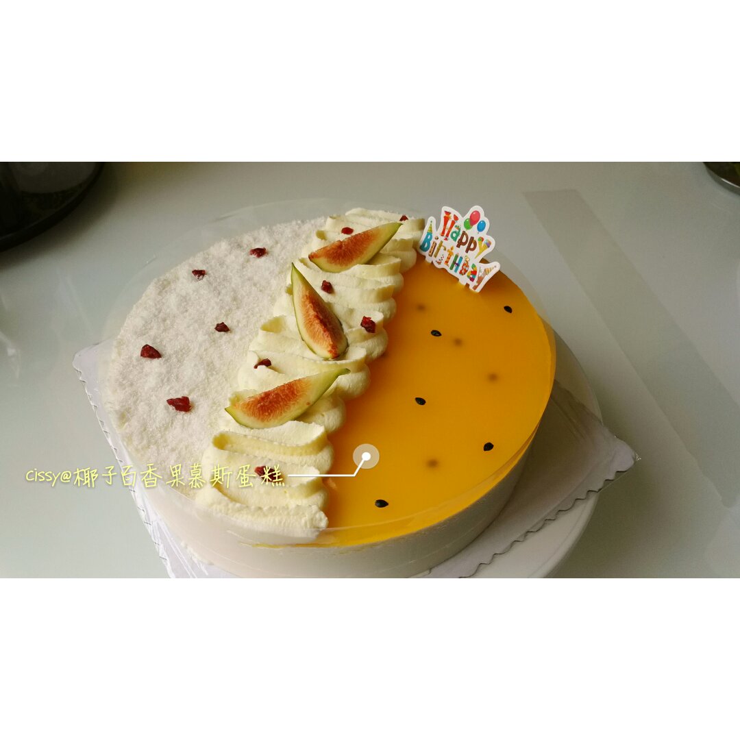 百香果慕斯