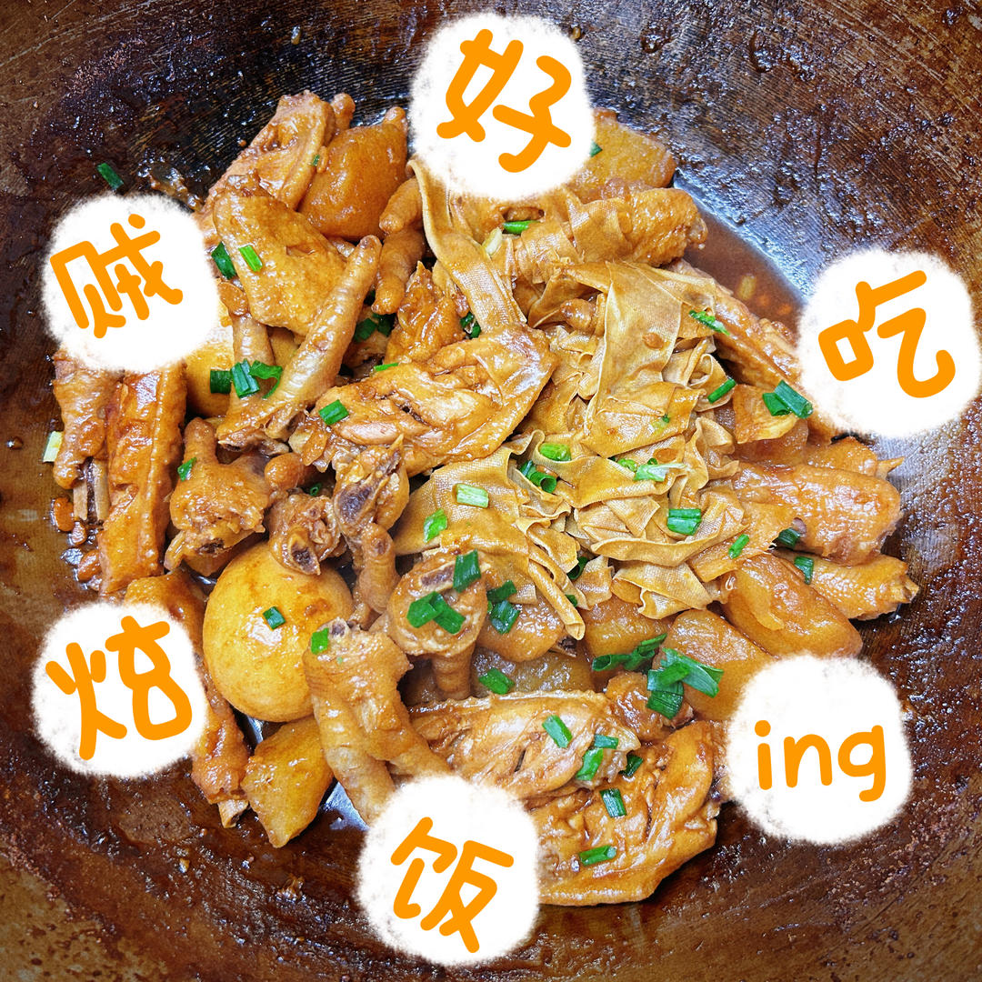 零失败胖哥俩鸡翅虾鸡爪煲