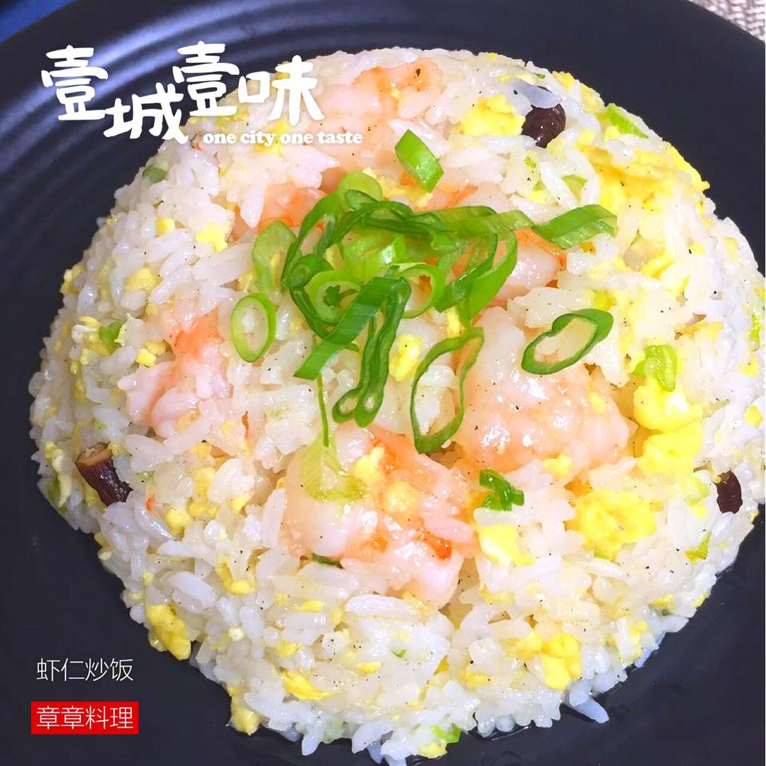 虾仁炒饭