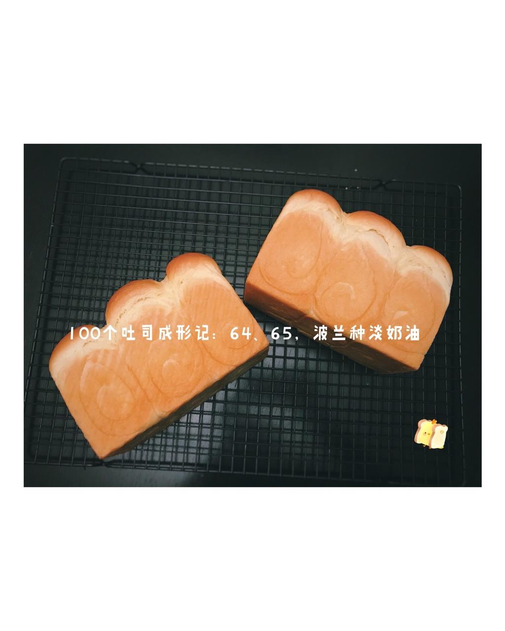 波兰种奶油吐司