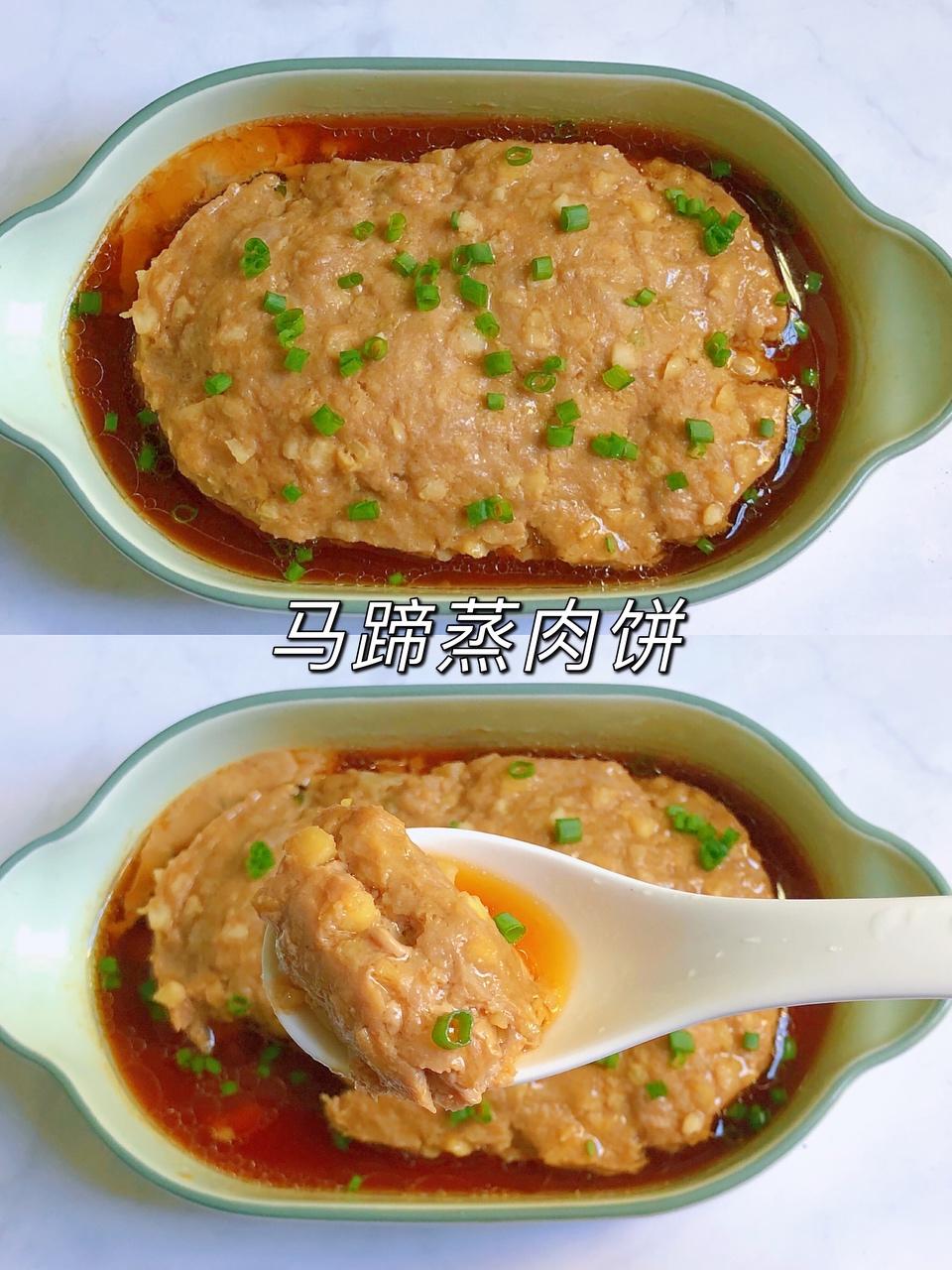 马蹄蒸肉饼｜松下JK180蒸烤箱菜谱的做法