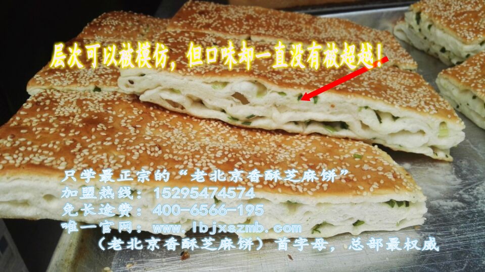 香酥芝麻饼的做法