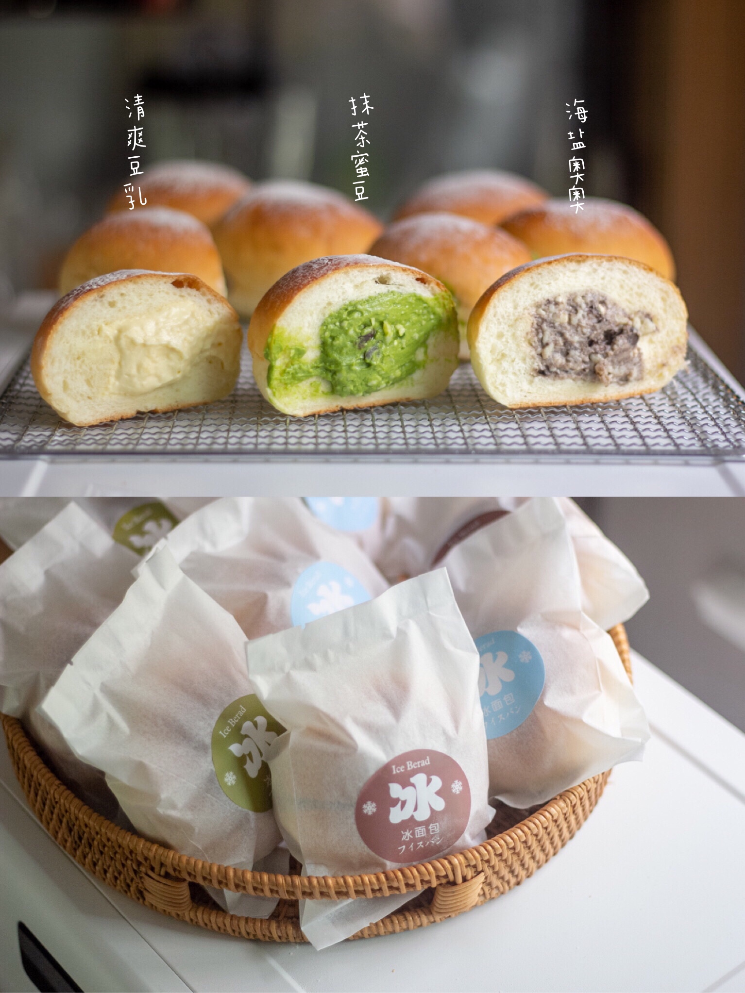 夏日清爽乳酪冰面包🌸豆乳/抹茶/奥奥🍃烤箱