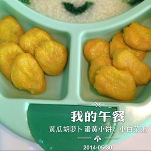哈喽辅食—南瓜奶香小饼的做法 步骤12