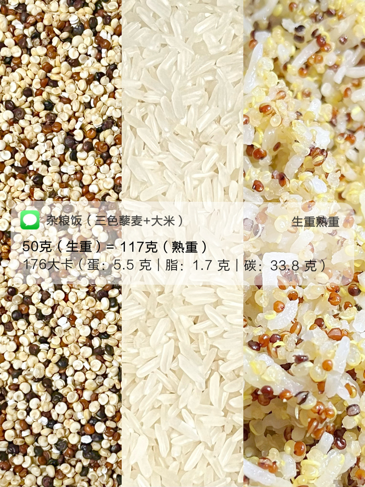 生重熟重｜藜麦饭的做法