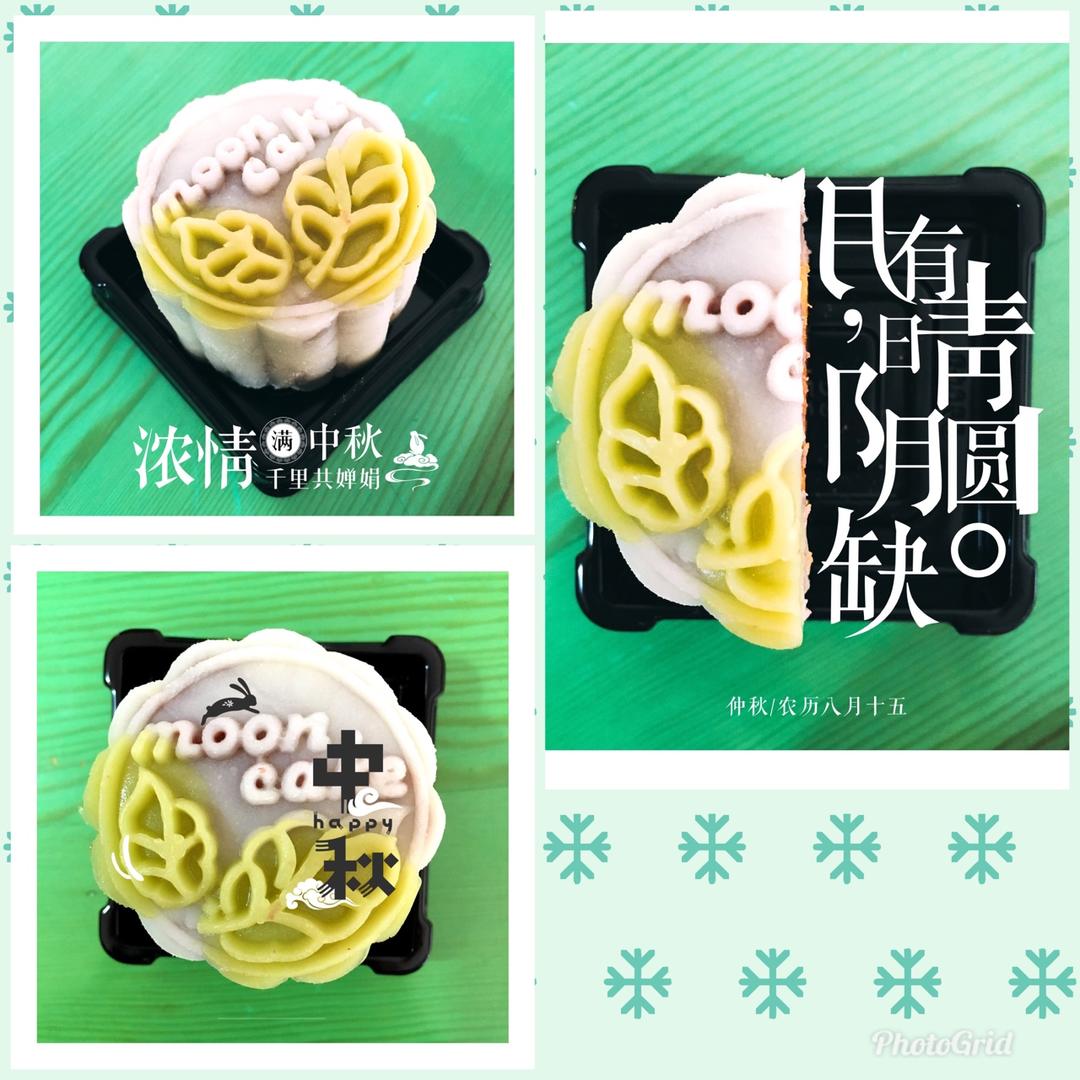 冰皮月饼