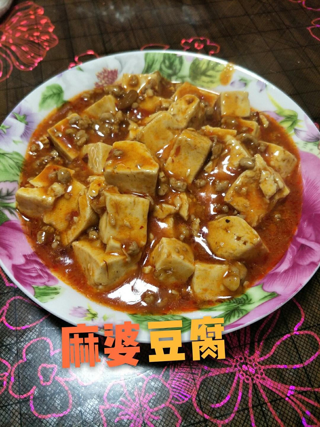 麻婆豆腐