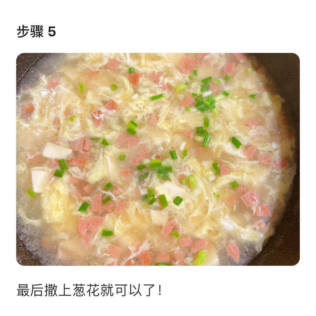 快手低卡营养汤🌿好喝不胖的火腿豆腐鸡蛋汤💯