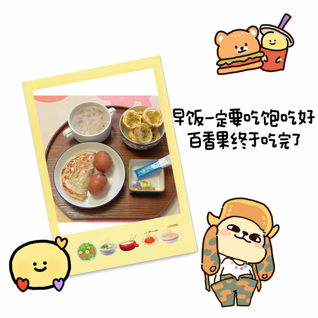 每日早餐
