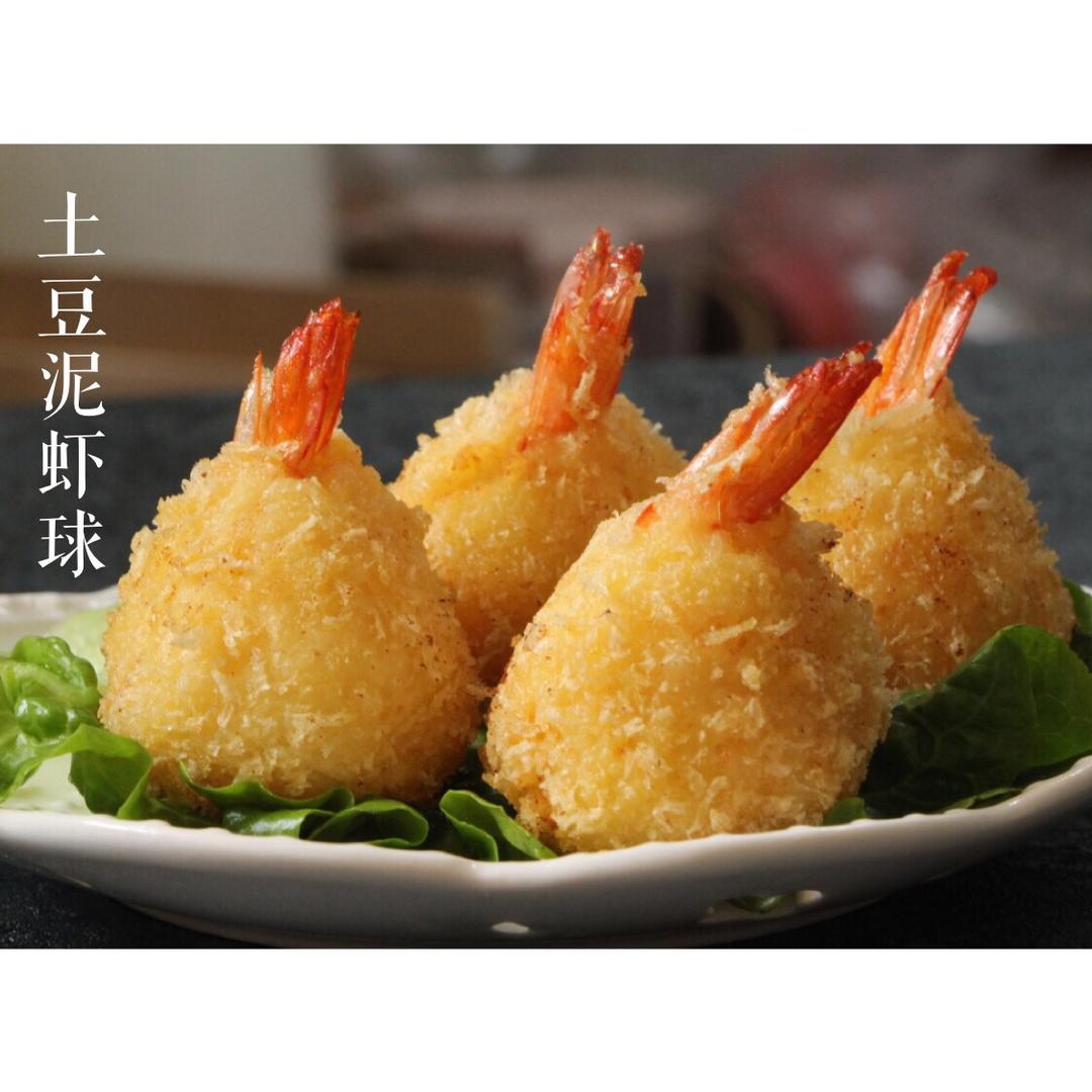 土豆泥鲜虾球