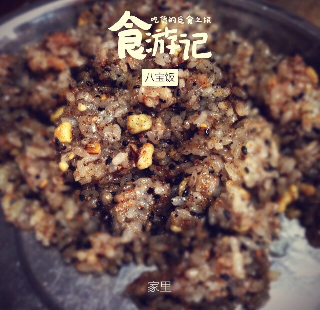 八宝饭