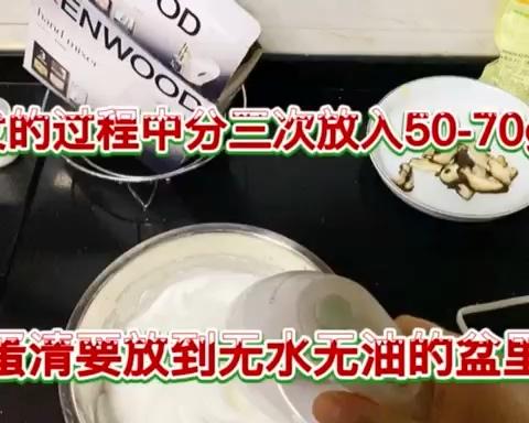 纯奶手撕吐司的做法 步骤1