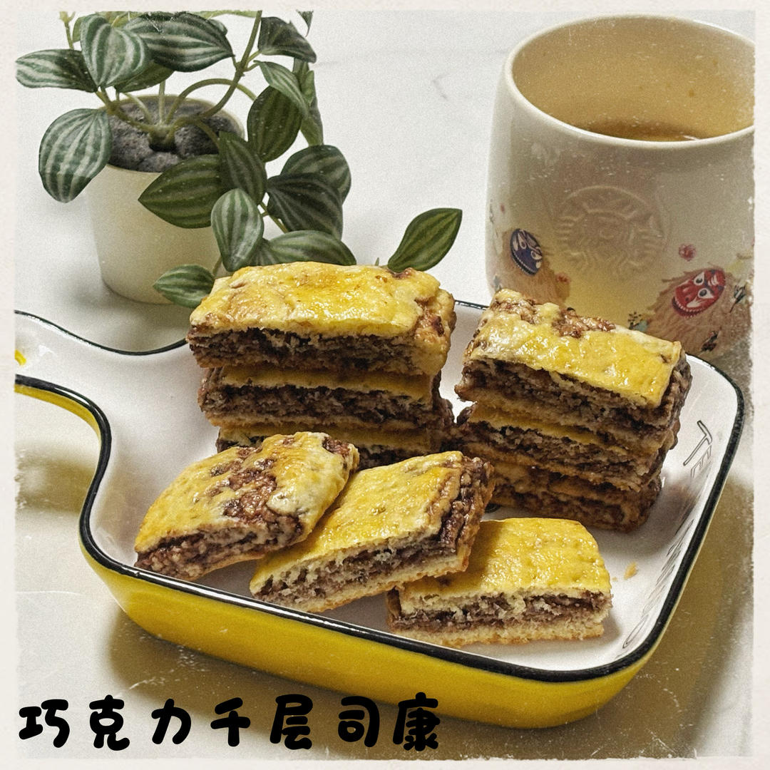 巧克力千层司康