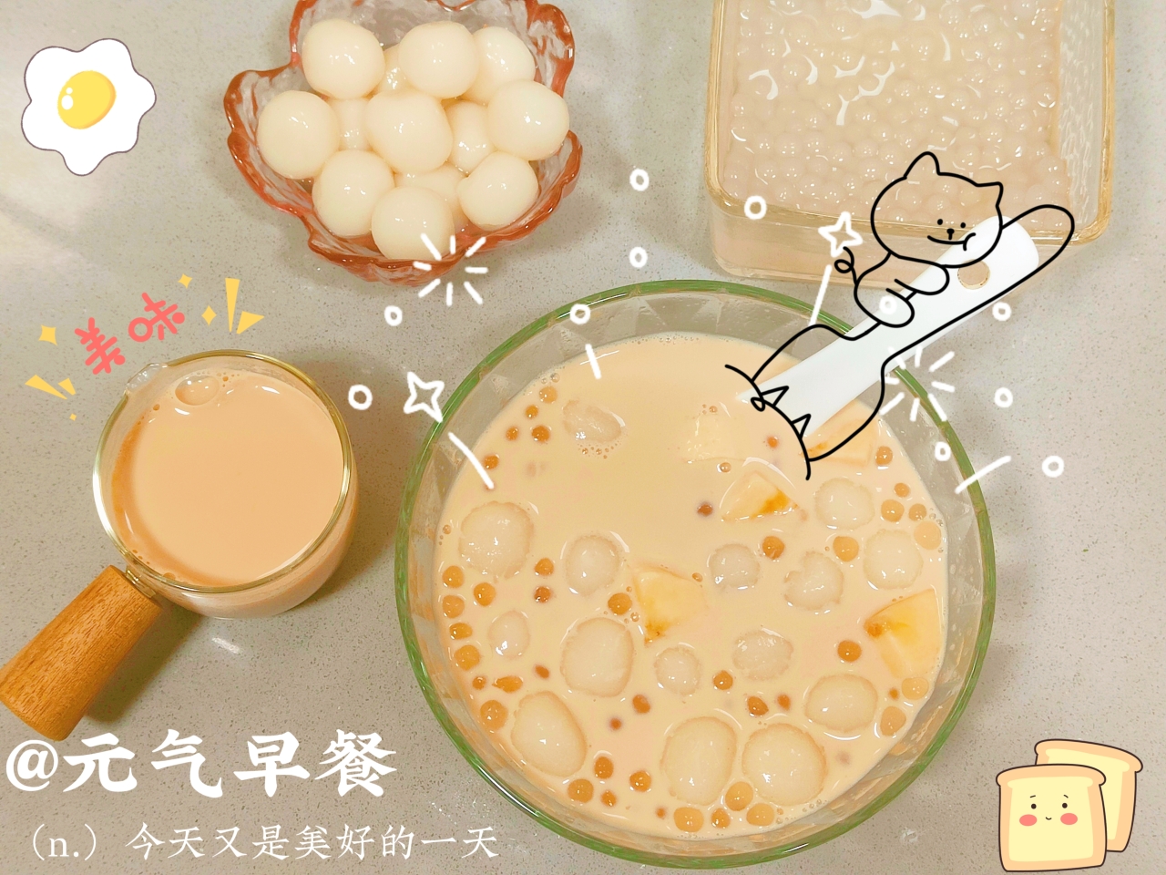 暖胃奶茶糯米小圆子的做法