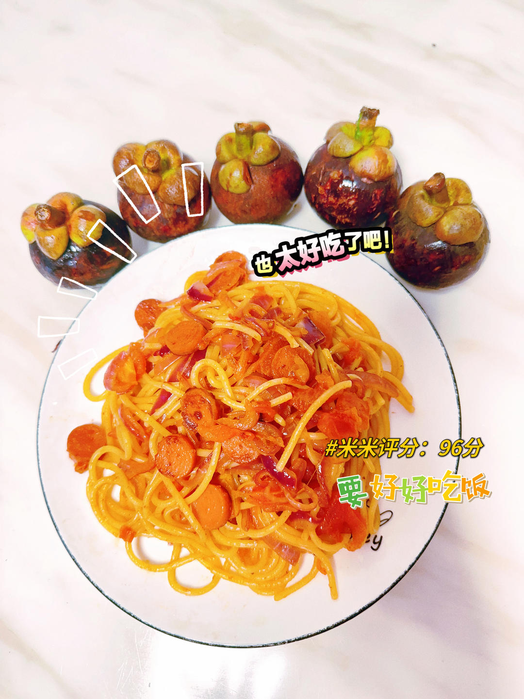 自从学会了这个意面，外面瞬间不香了～