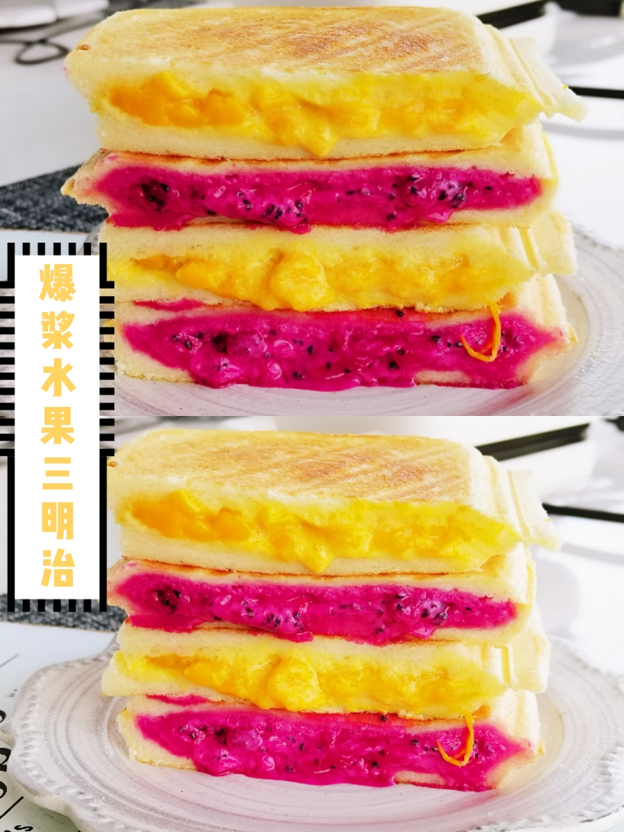 10分钟做好❤️爆浆水果三明治的做法