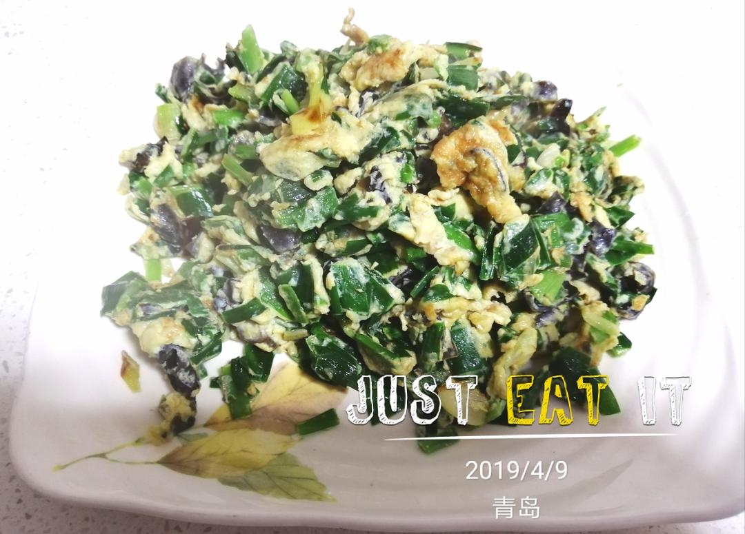 韭菜鸡蛋木耳~~跟韭菜合子一样好吃的小炒，卷饼很好吃，老少皆宜