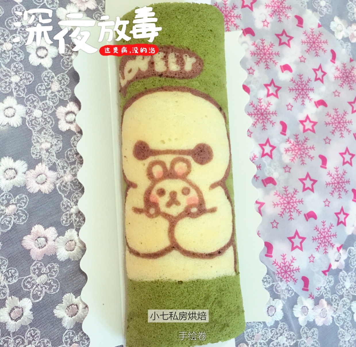 大白抹茶彩绘蛋糕卷