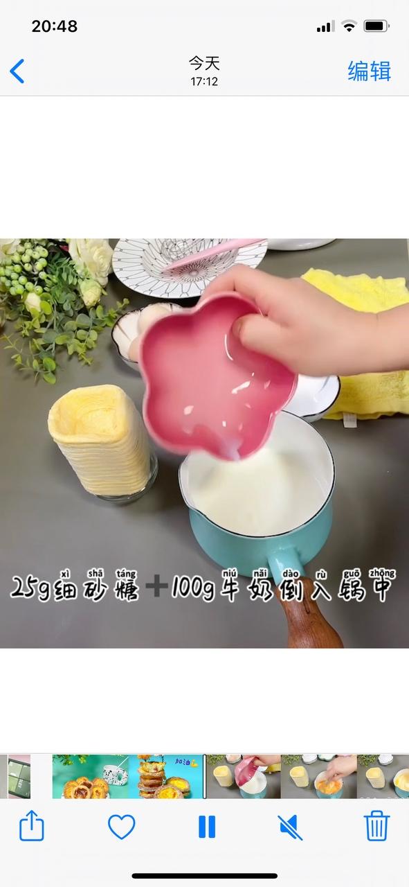 纯奶手撕吐司的做法 步骤1