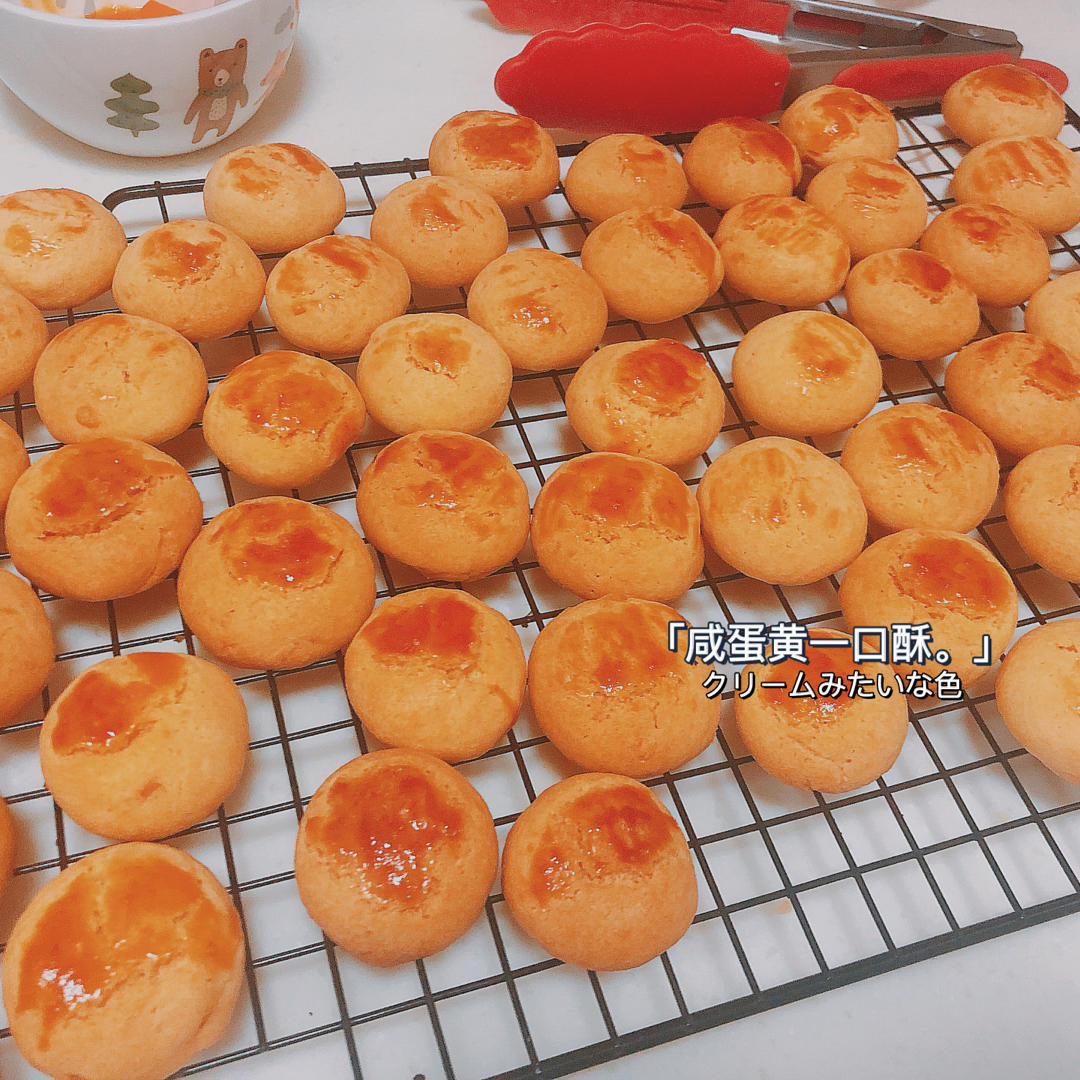 一口一个咸香酥松｜咸蛋黄一口酥
