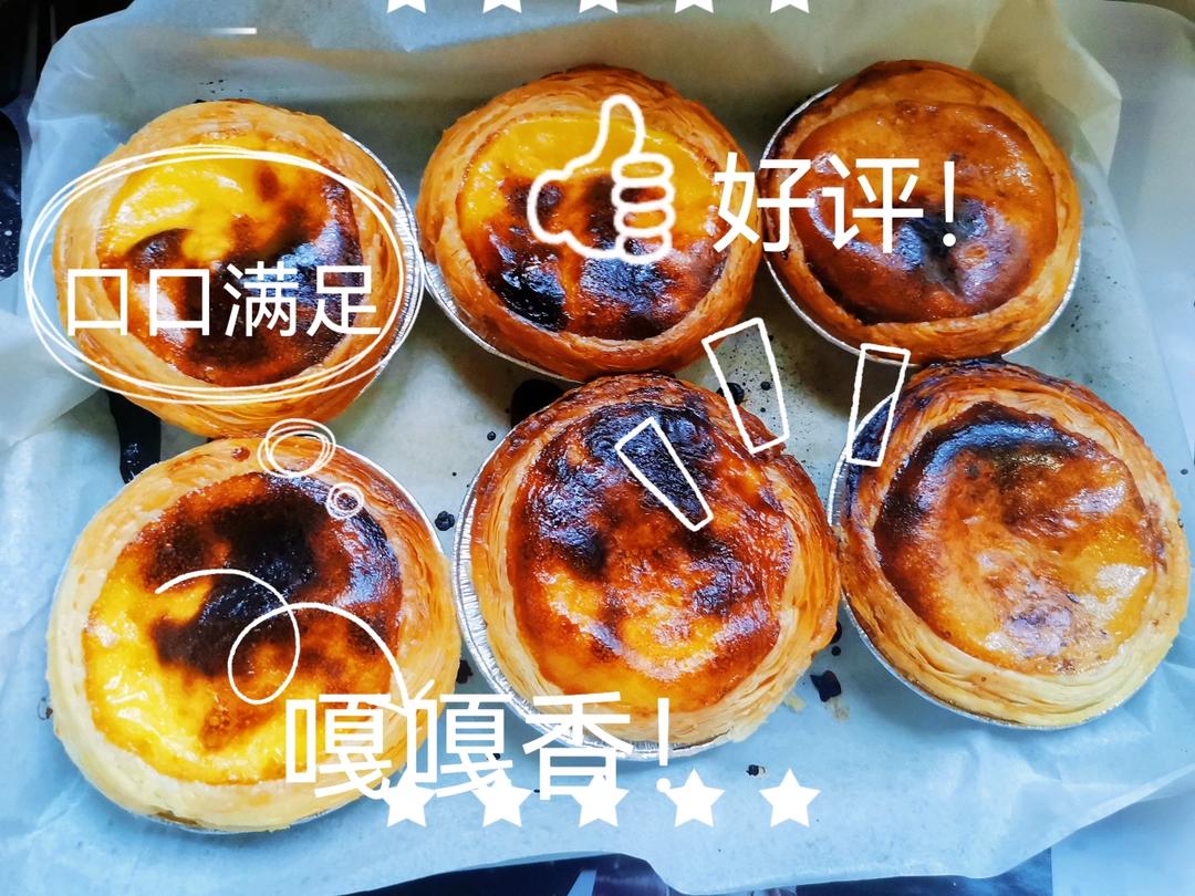 蛋挞～无淡奶油