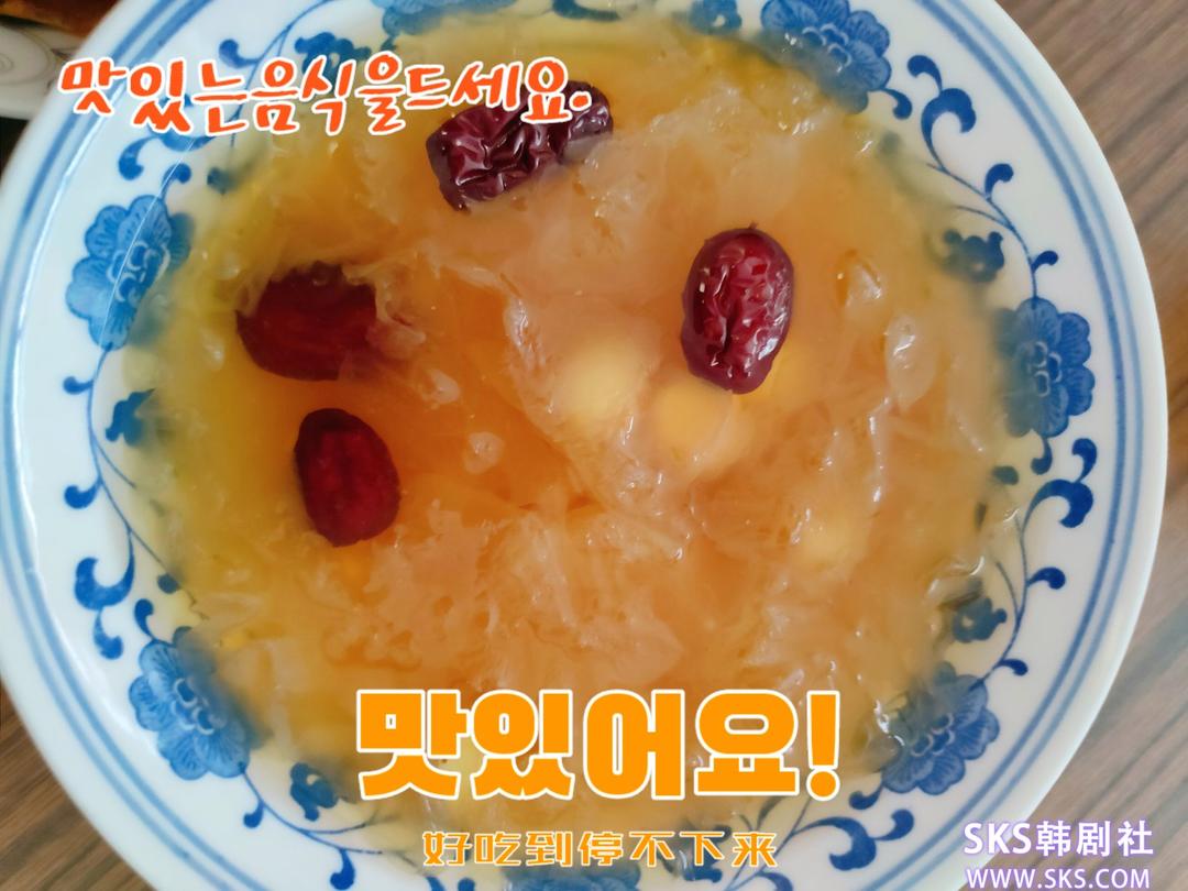 红枣银耳莲子羹