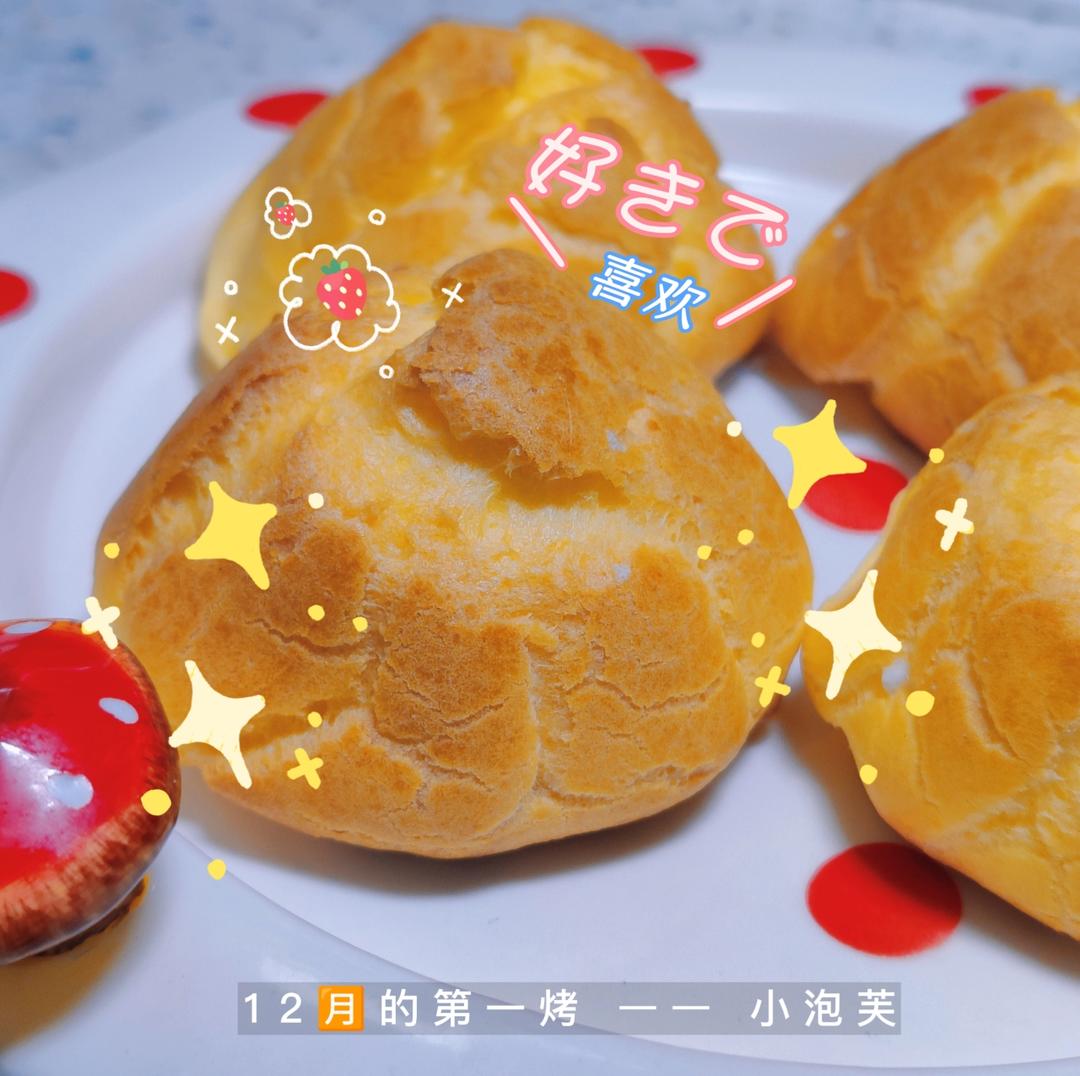 简单易成功的奶油小泡芙做法