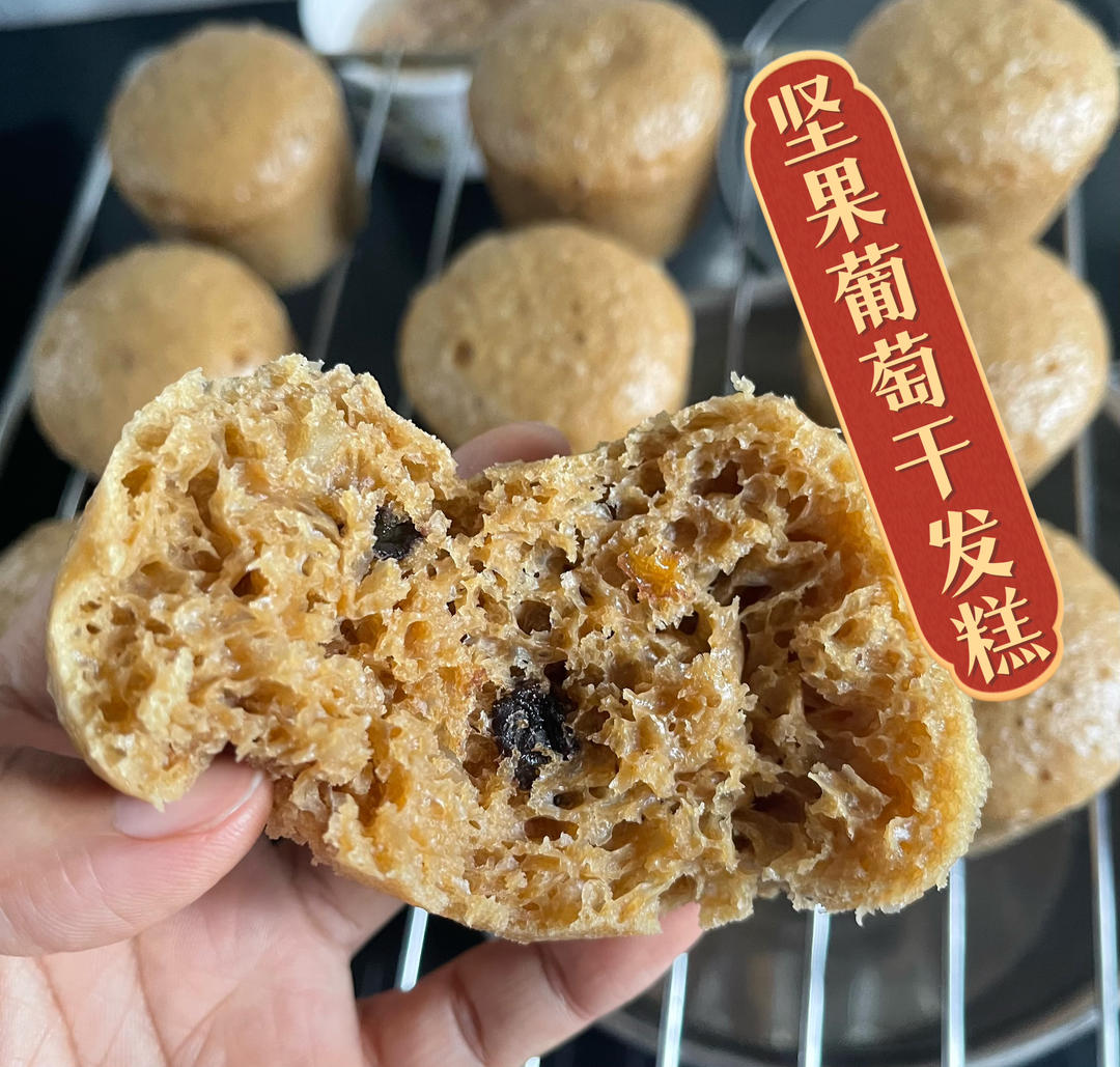 红糖发糕（成功率百分之百！）