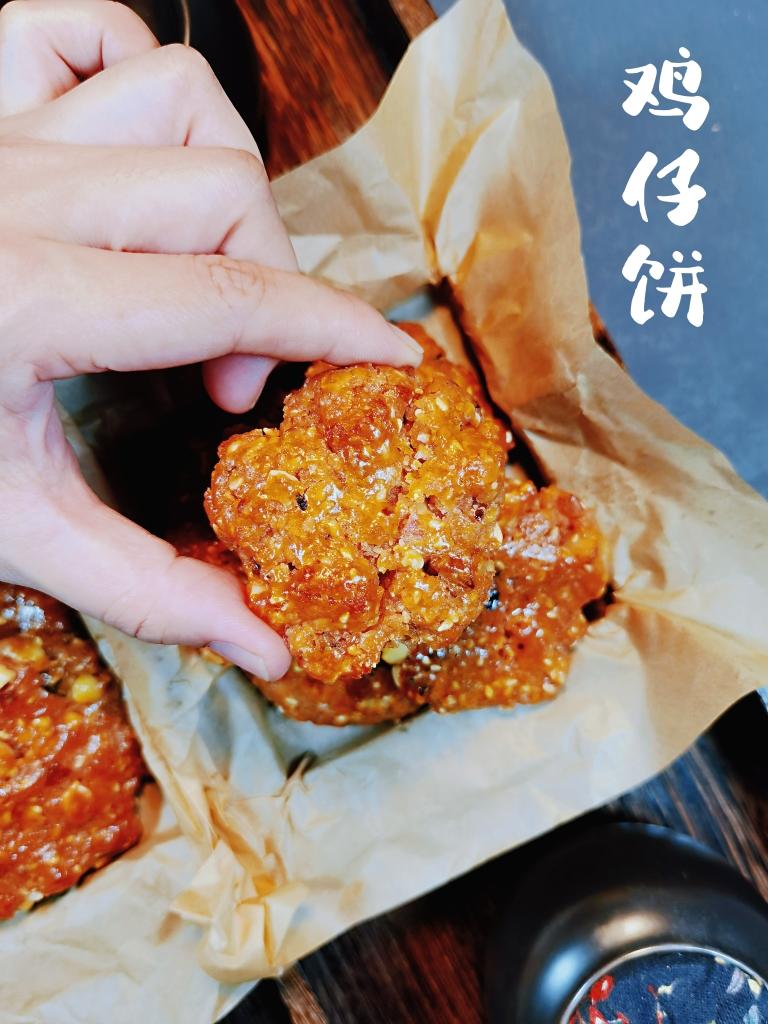 广式鸡仔饼/小凤饼的做法