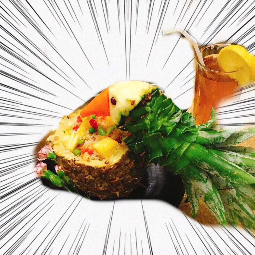 鸟语花香菠萝炒饭