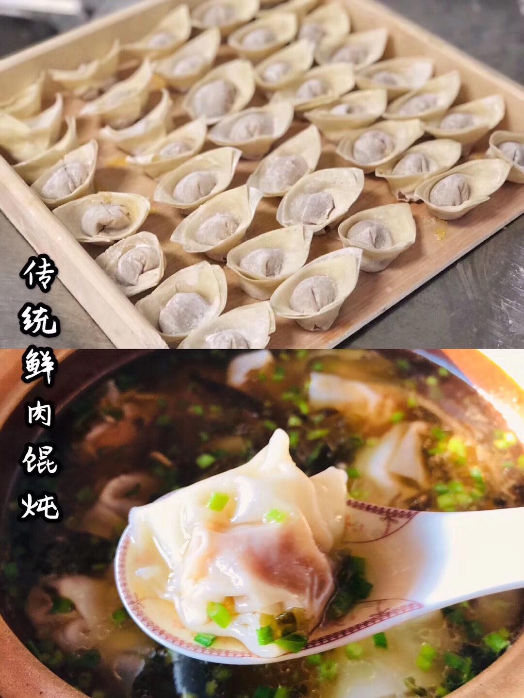 传统鲜肉馄炖（附元宝馄炖包法）