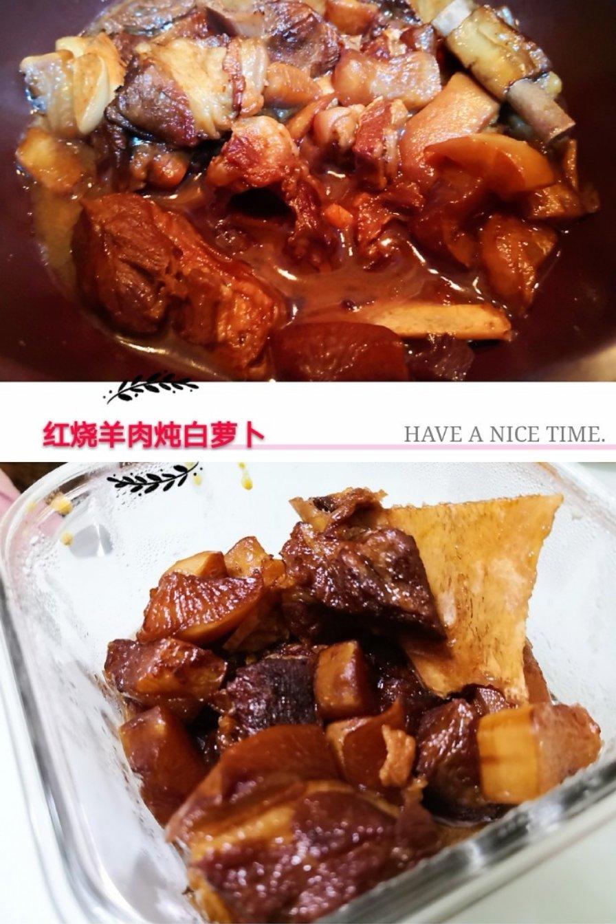 羊肉炖白萝卜
