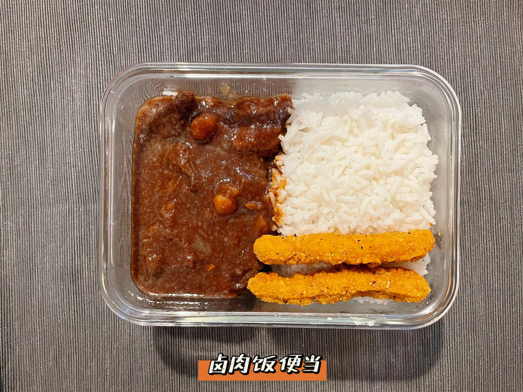便当