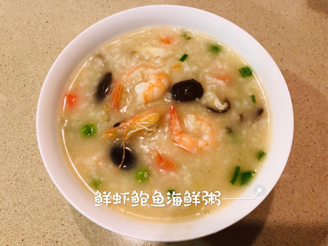 鲜虾鲍鱼香菇海鲜粥（小白上手鲜美级）
