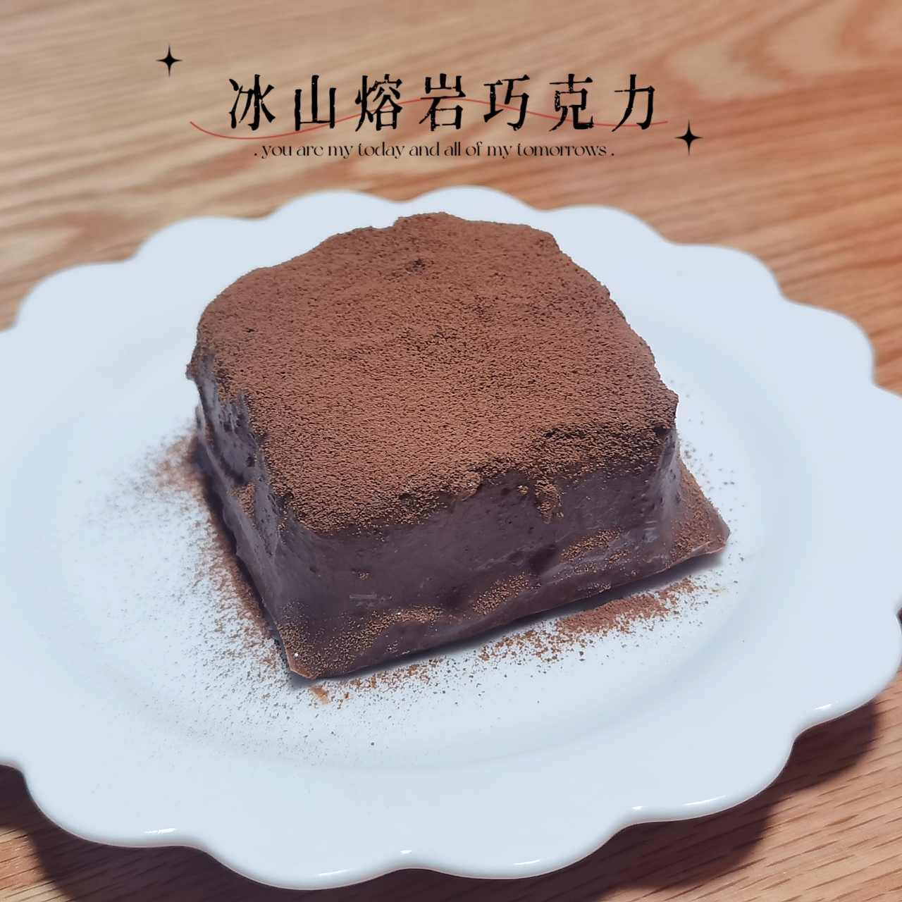 自制冰山熔岩巧克力🍫浓郁丝滑，简单又好吃