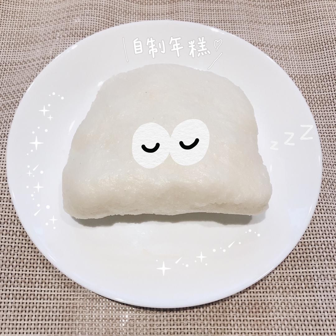 自制年糕（大米糯米版）