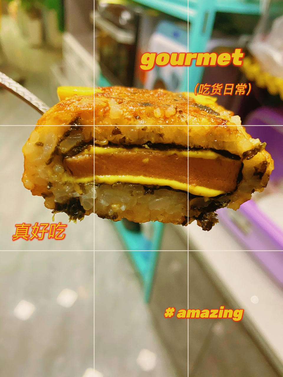 巨好吃的饭团🍙