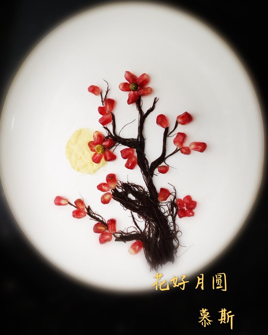 创意石榴（盘饰、摆盘、拼盘)