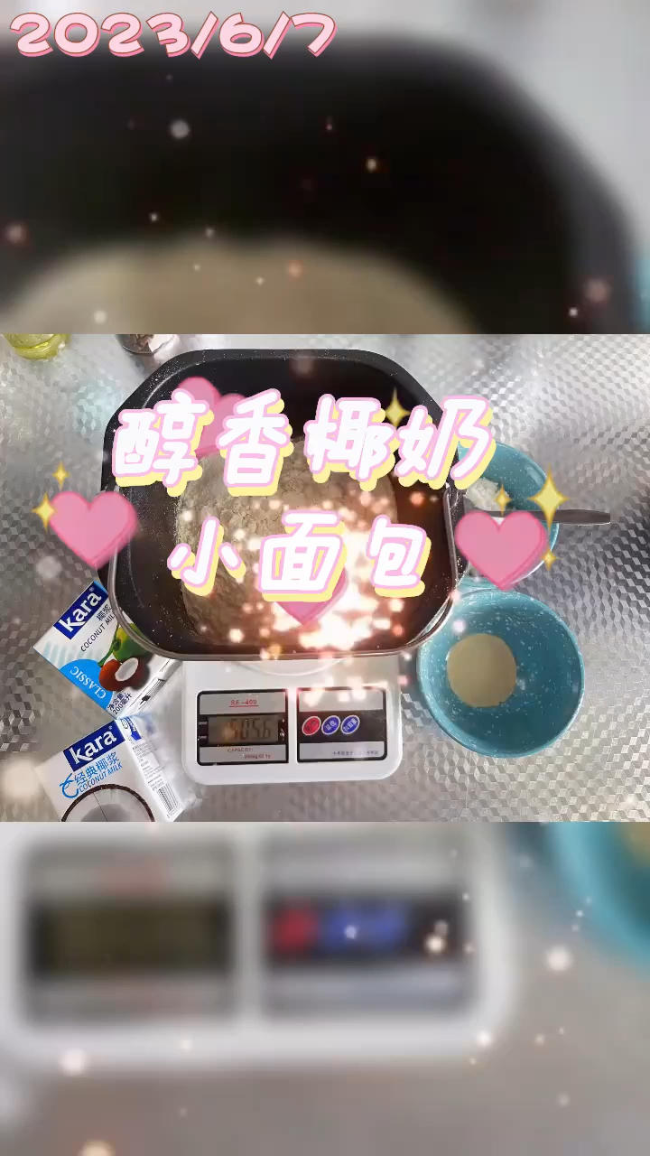 太好吃！椰浆面包