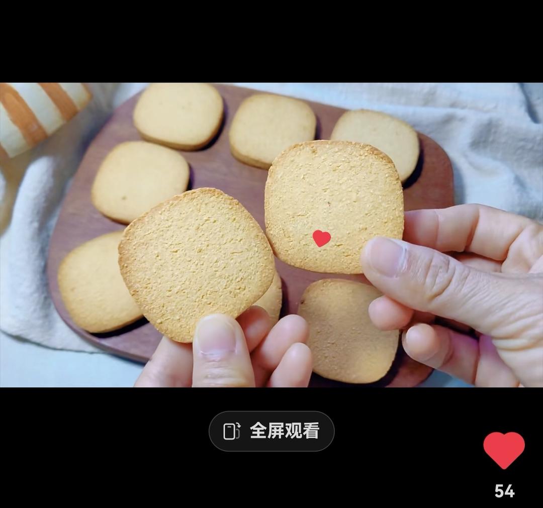 烘焙｜酥油曲奇