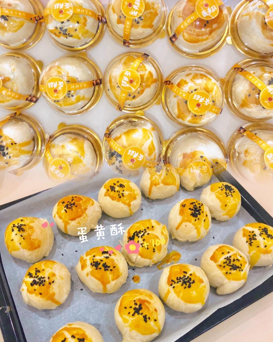 最详细的蛋黄酥（广式月饼🥮）方子修订版（新手必看）