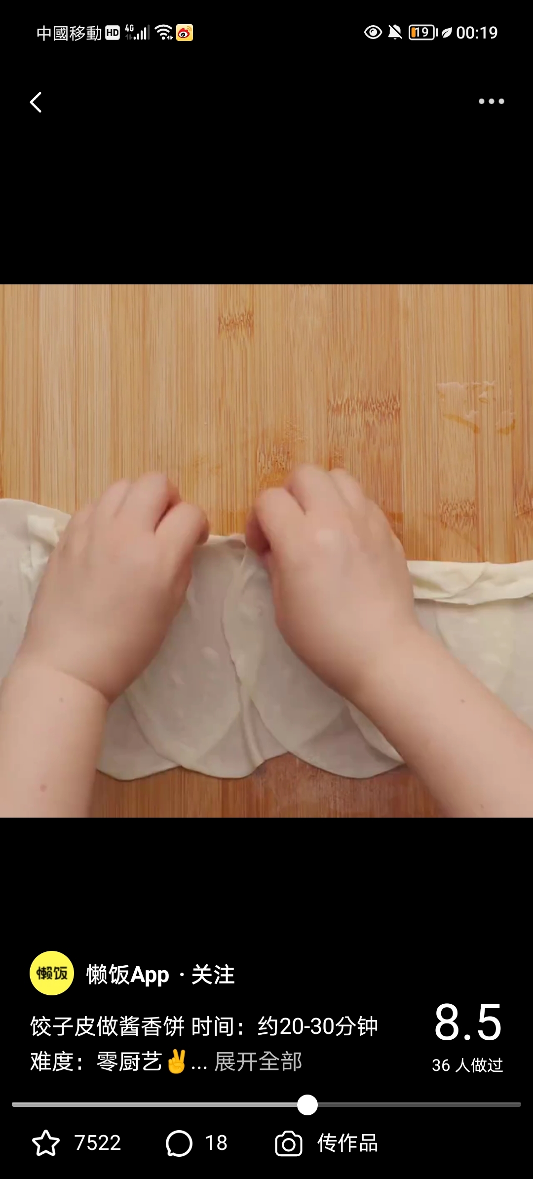 饺子皮手抓饼的做法 步骤4
