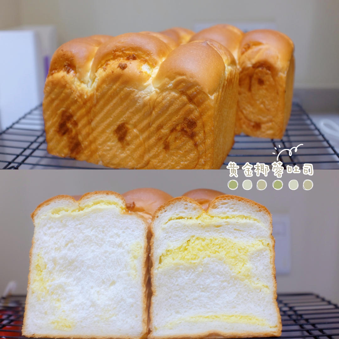 顶级黄金椰蓉吐司