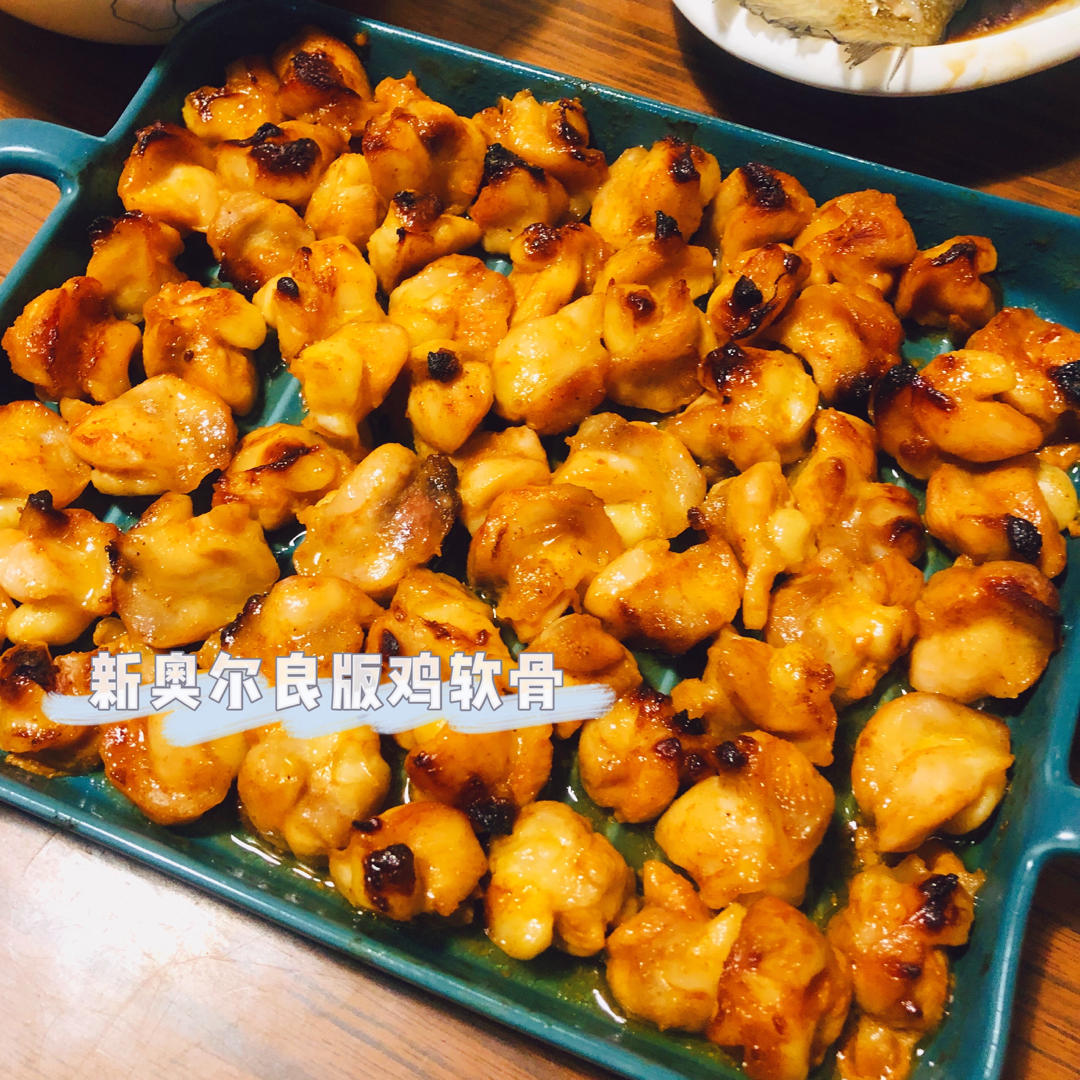 新奥尔良版鸡软骨