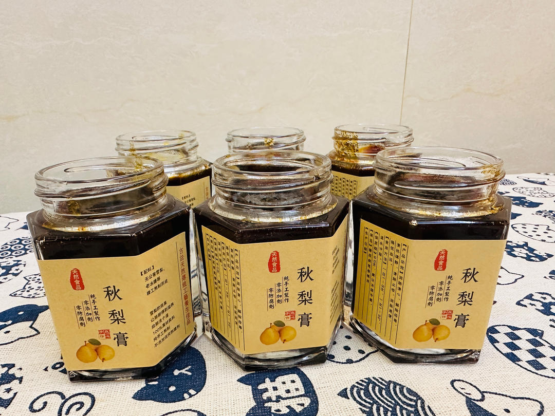 秋梨膏