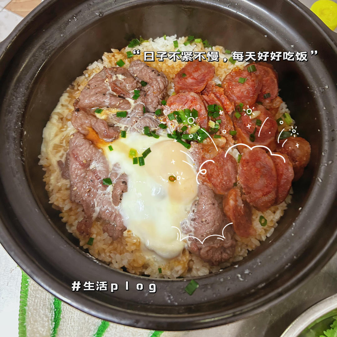 香喷喷的🍲腊肠煲仔饭（砂锅版）超简单神速