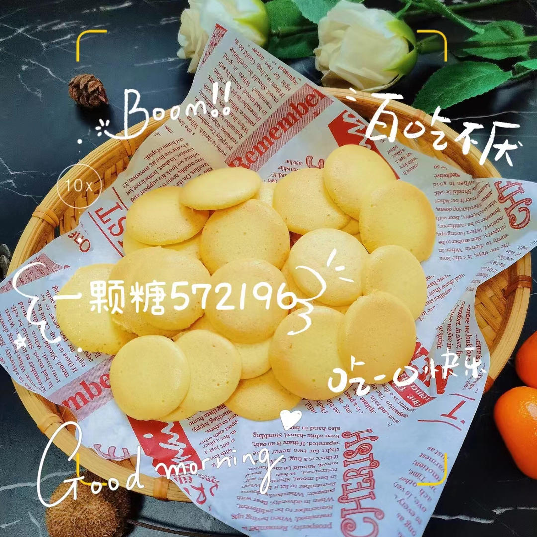 香甜酥脆༄「蛋黄小饼干」༄无油🫰🫰🫰