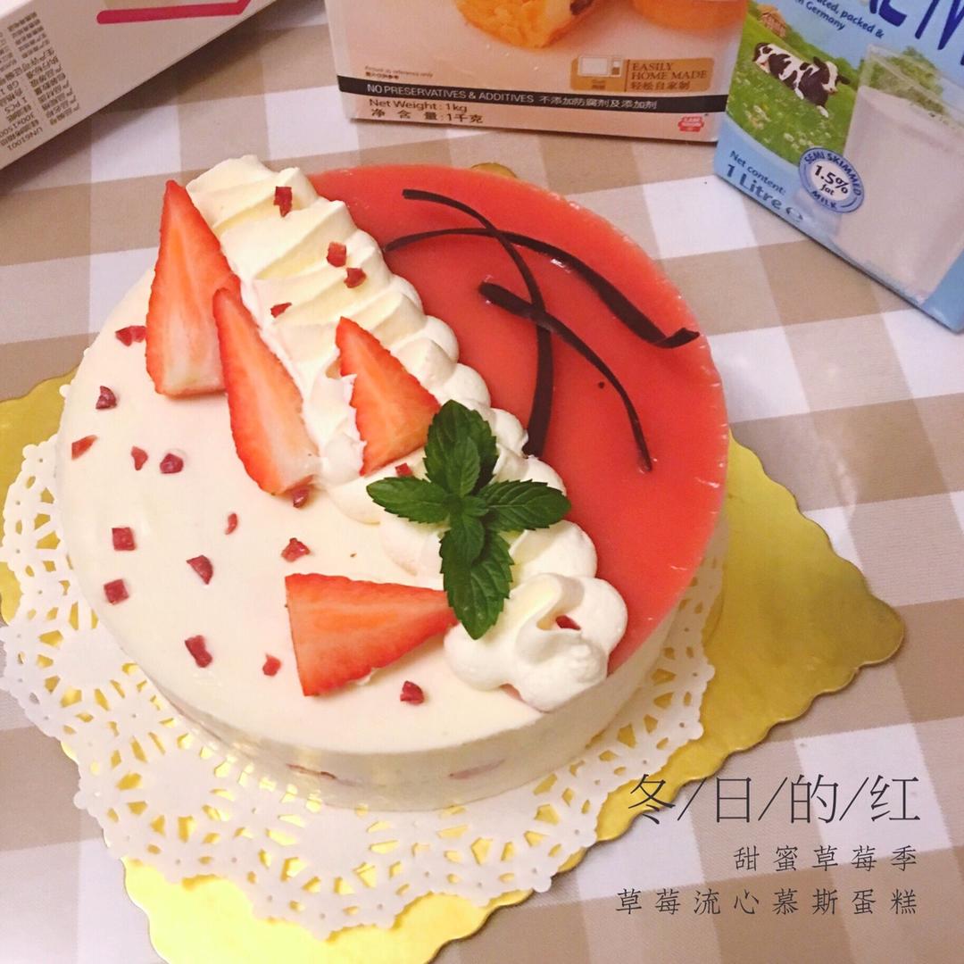 草莓流心生乳酪慕斯蛋糕