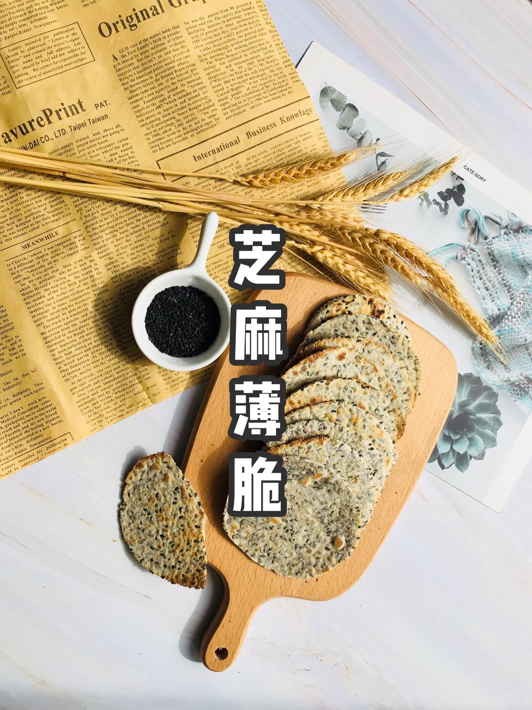 平底锅版芝麻薄脆的做法